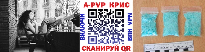 где можно купить   Александровск-Сахалинский  Альфа ПВП VHQ 