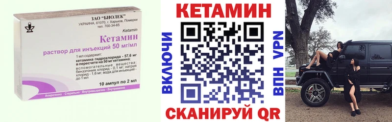 Кетамин VHQ  Александровск-Сахалинский 